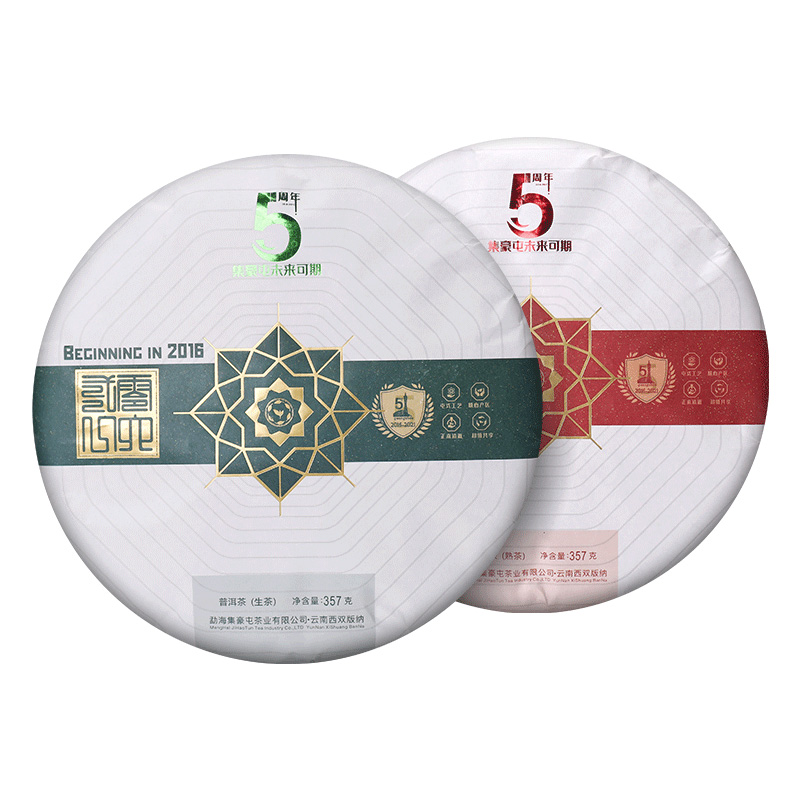 集豪屯 二零一六 5周年紀念普洱茶_茶葉店加盟