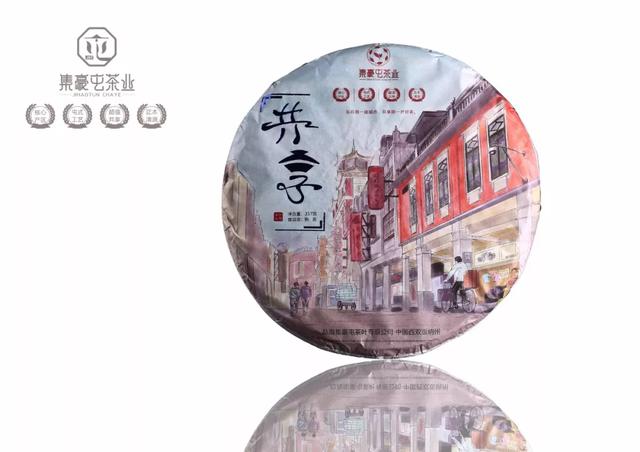 春節(jié)喝茶指南(早餐篇)