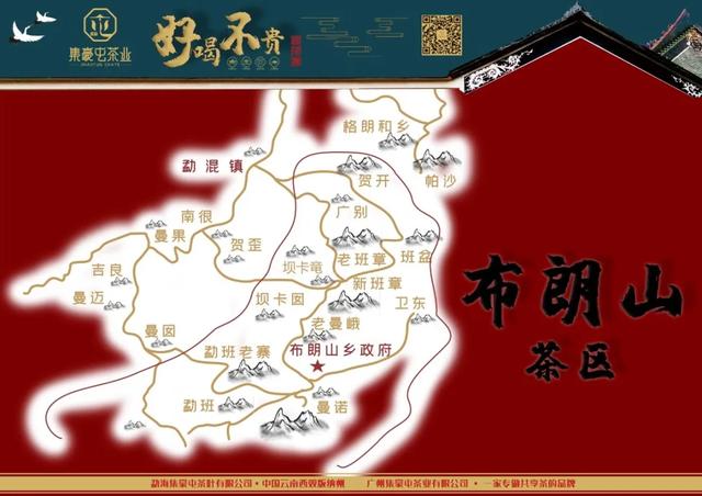 班章茶區(qū)探秘列車準(zhǔn)備發(fā)動咯