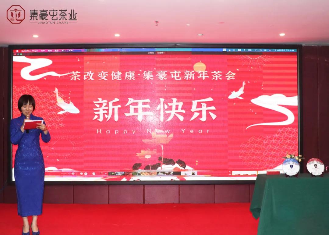 重產品重服務|集豪屯新年茶會鄭州站完美落幕