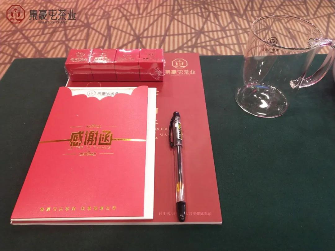 「茶改變健康·集豪屯新年茶會(huì)」在南陽完美落幕