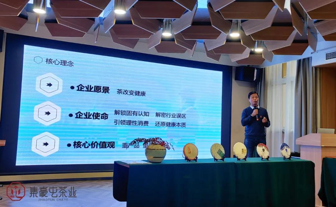 「茶改變健康·集豪屯新年茶會(huì)」在南陽完美落幕