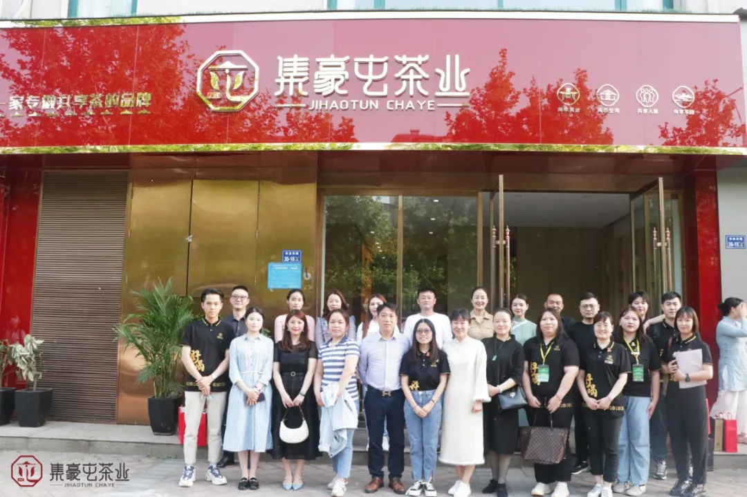 喜訊|熱烈慶祝集豪屯茶業(yè)首家城市體驗店開業(yè)